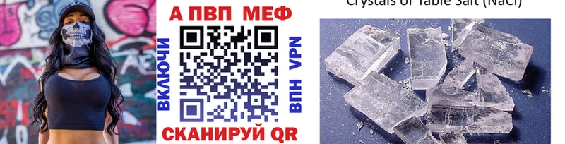 Купить закладки  Соль-Илецк  A-PVP Crystall 
