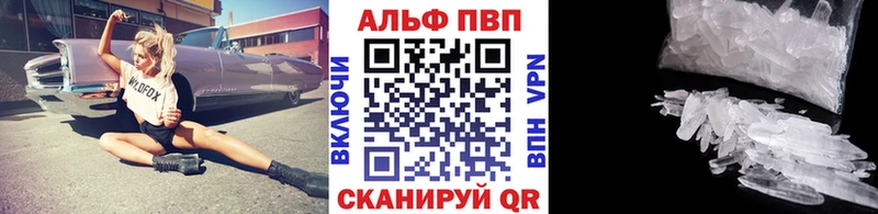 Alfa_PVP кристаллы Соль-Илецк