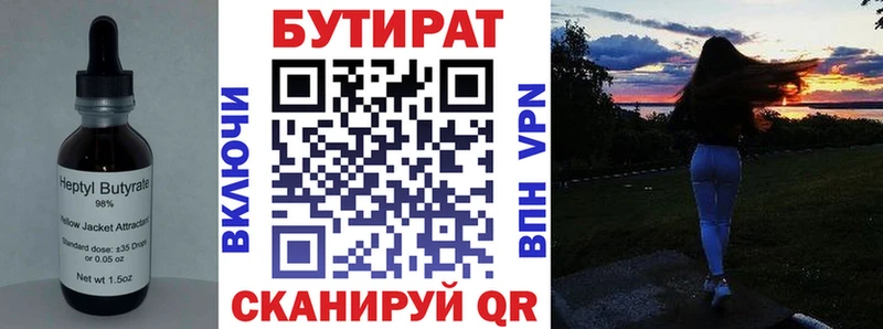 Купить закладки  Соль-Илецк  Бутират жидкий экстази 