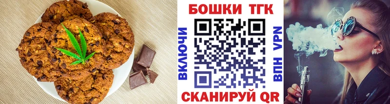 Купить закладки  Соль-Илецк  Печенье с ТГК марихуана 