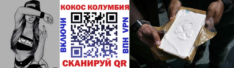 КОКАИН 98% Купить закладки Соль-Илецк