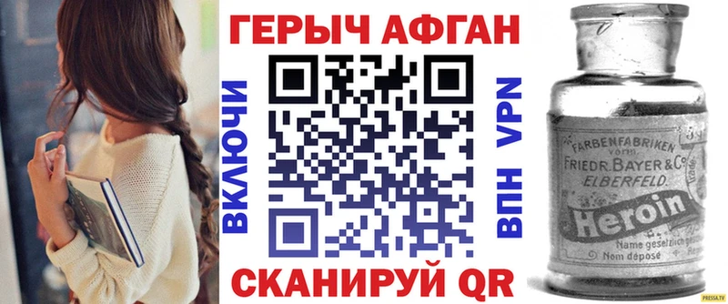 Купить Соль-Илецк ГЕРОИН Афган