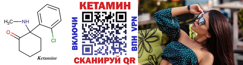 КЕТАМИН VHQ Соль-Илецк