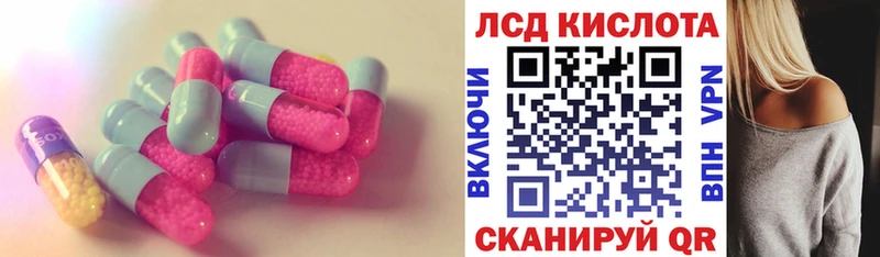 ЛСД экстази кислота  Купить где  Соль-Илецк 
