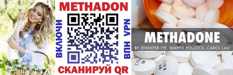 Купить Соль-Илецк Метадон methadone